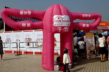 杭州市民:“关爱红房子关爱子宫”只等你来