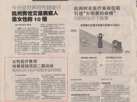 红房子妇产医院关爱女性活动