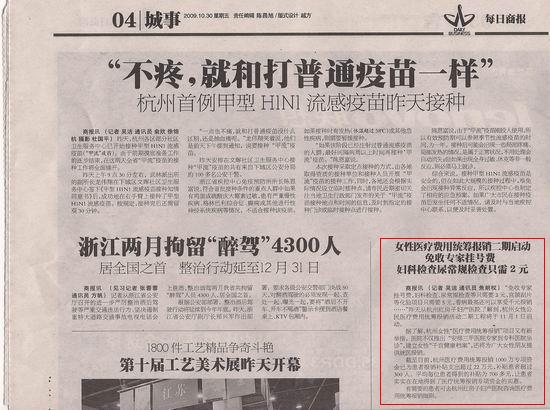 红房子妇产医院关爱女性活动