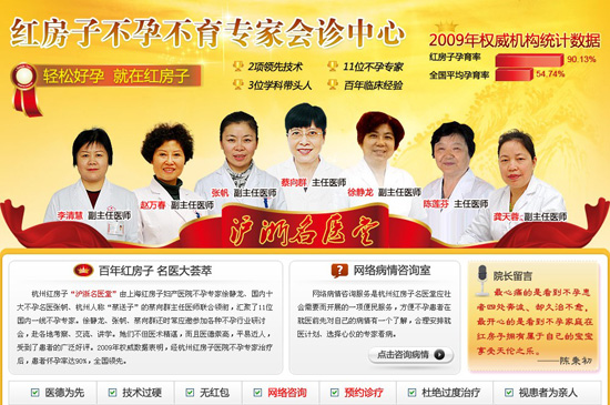 浙江省专业妇科医院 红房子杭州品牌妇科