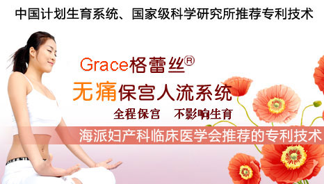 Grace����˿������ʹ���� ��ȫ���⻳��
