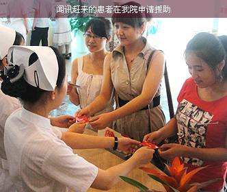 闻讯赶来的患者在我院申请援助
